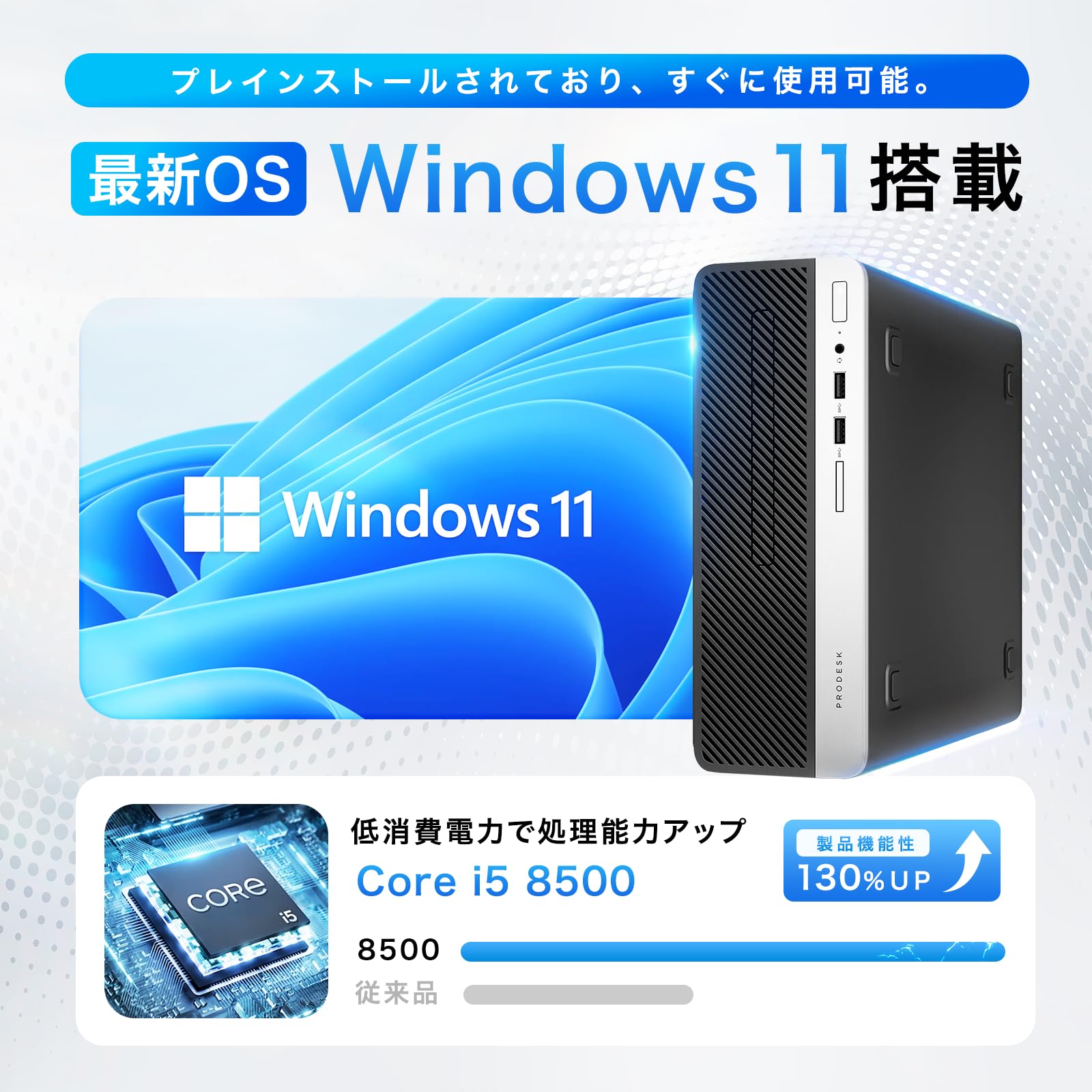 Amazon.co.jp: 【整備済み品】HP ProDesk 400G5 SFF デスクトップpc