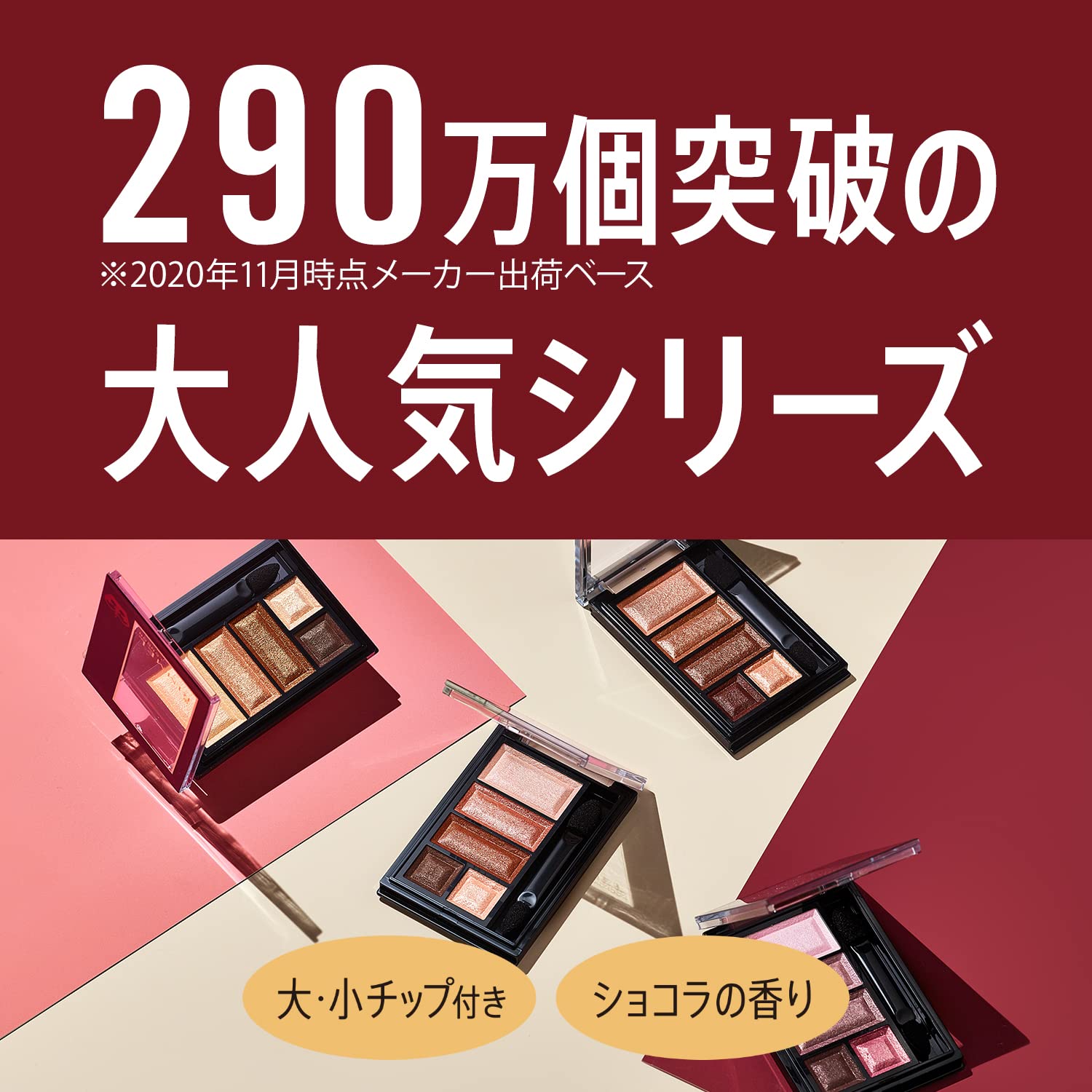 Amazon.co.jp: Rimmel (リンメル) ショコラスウィート アイズ ソフト