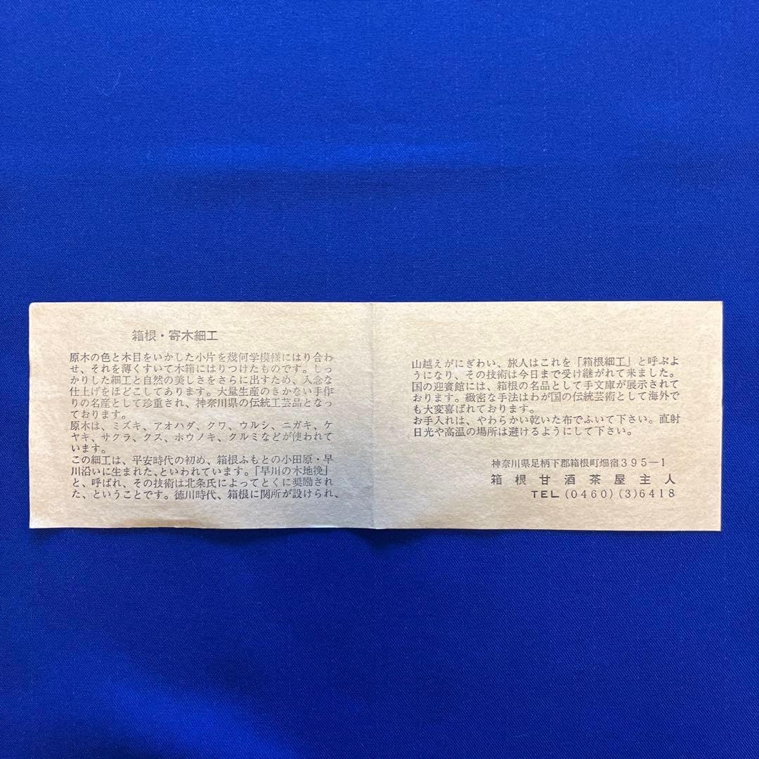 箱根寄木細工取り皿10枚寄木細工のボックス入り寄木細工の取り