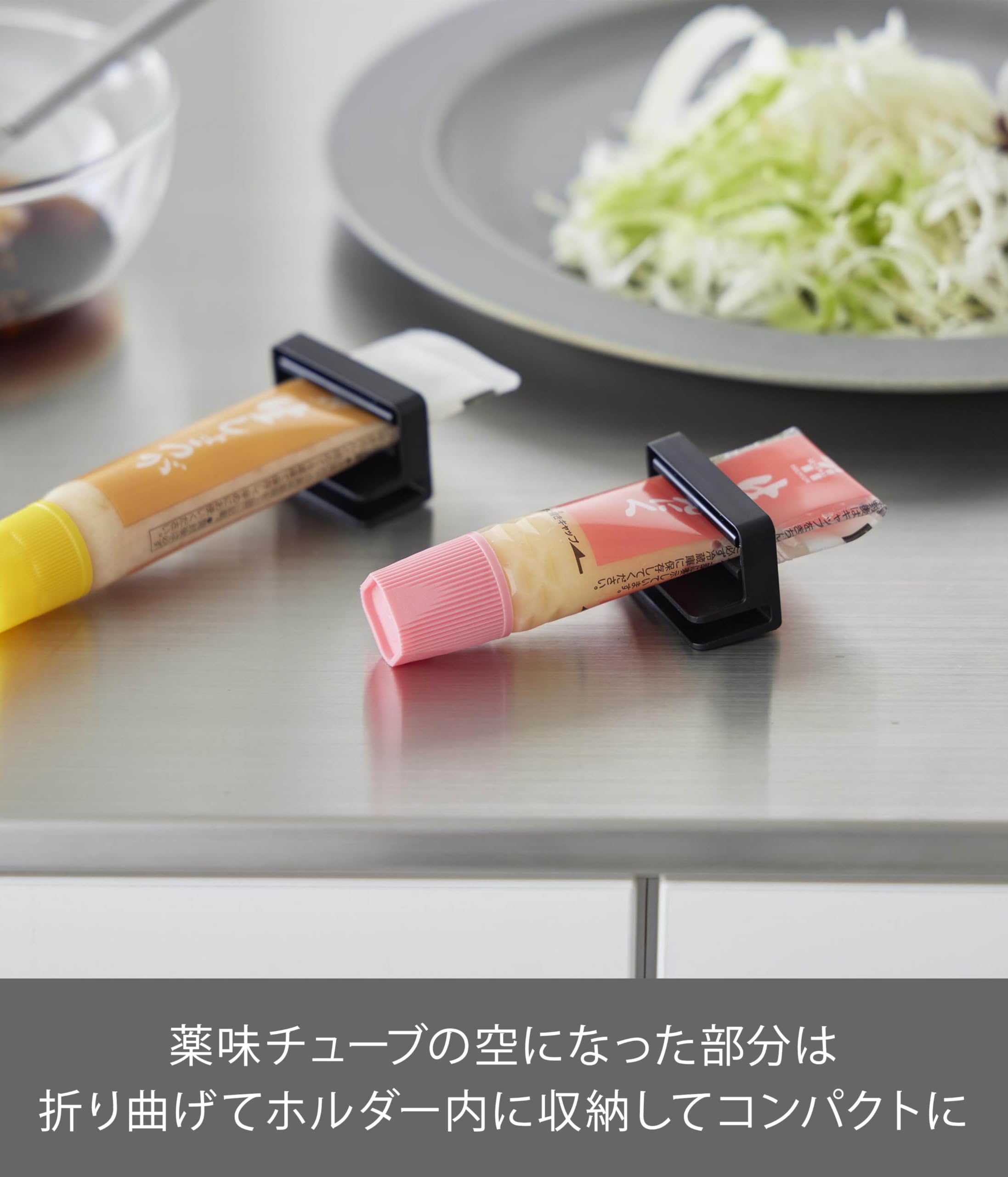 Amazon｜山崎実業(Yamazaki) 引っ掛け 絞れる 薬味チューブホルダー 3