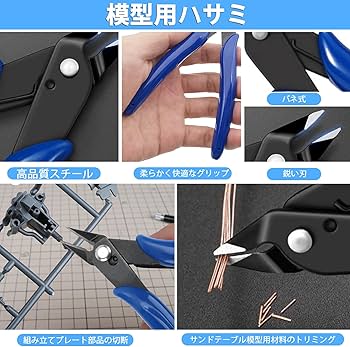 Amazon | プラモデル工具キット24点セット にはペンチ、研磨機