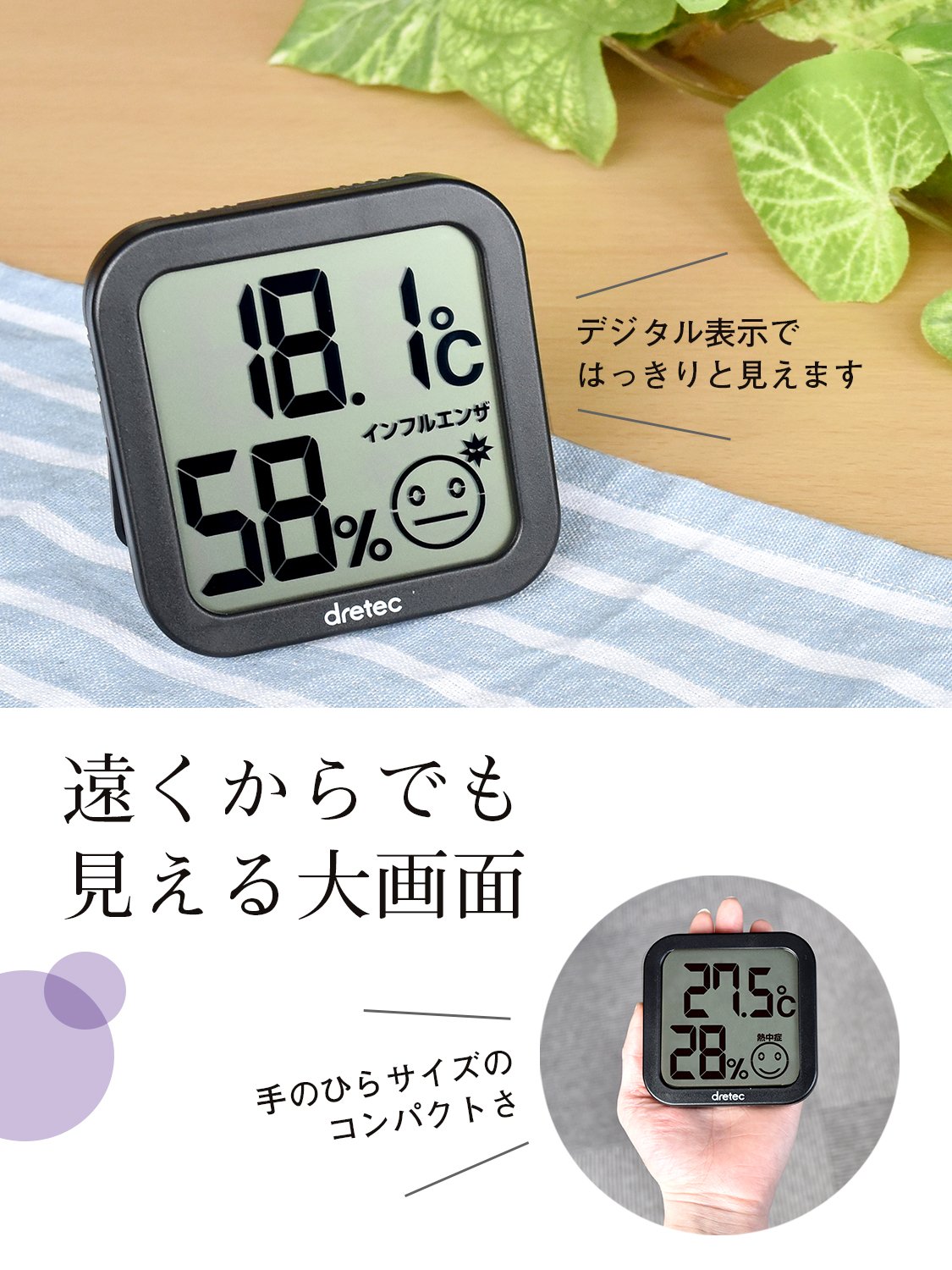 Amazon.co.jp: dretec(ドリテック) 温湿度計 デジタル 温度計 湿度計