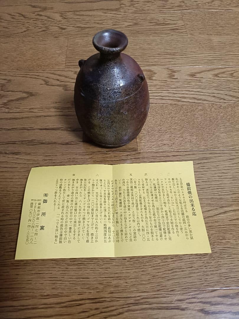 Amazon｜備前焼 花瓶一輪挿し (説明書付き)｜花立・華瓶 オンライン通販