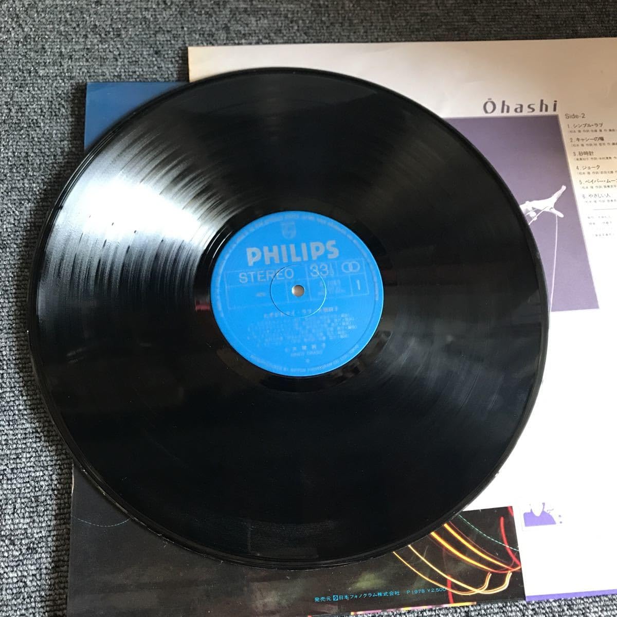 Amazon.co.jp: LP-005 大橋純子 たそがれマイラブ LP 松本隆 林