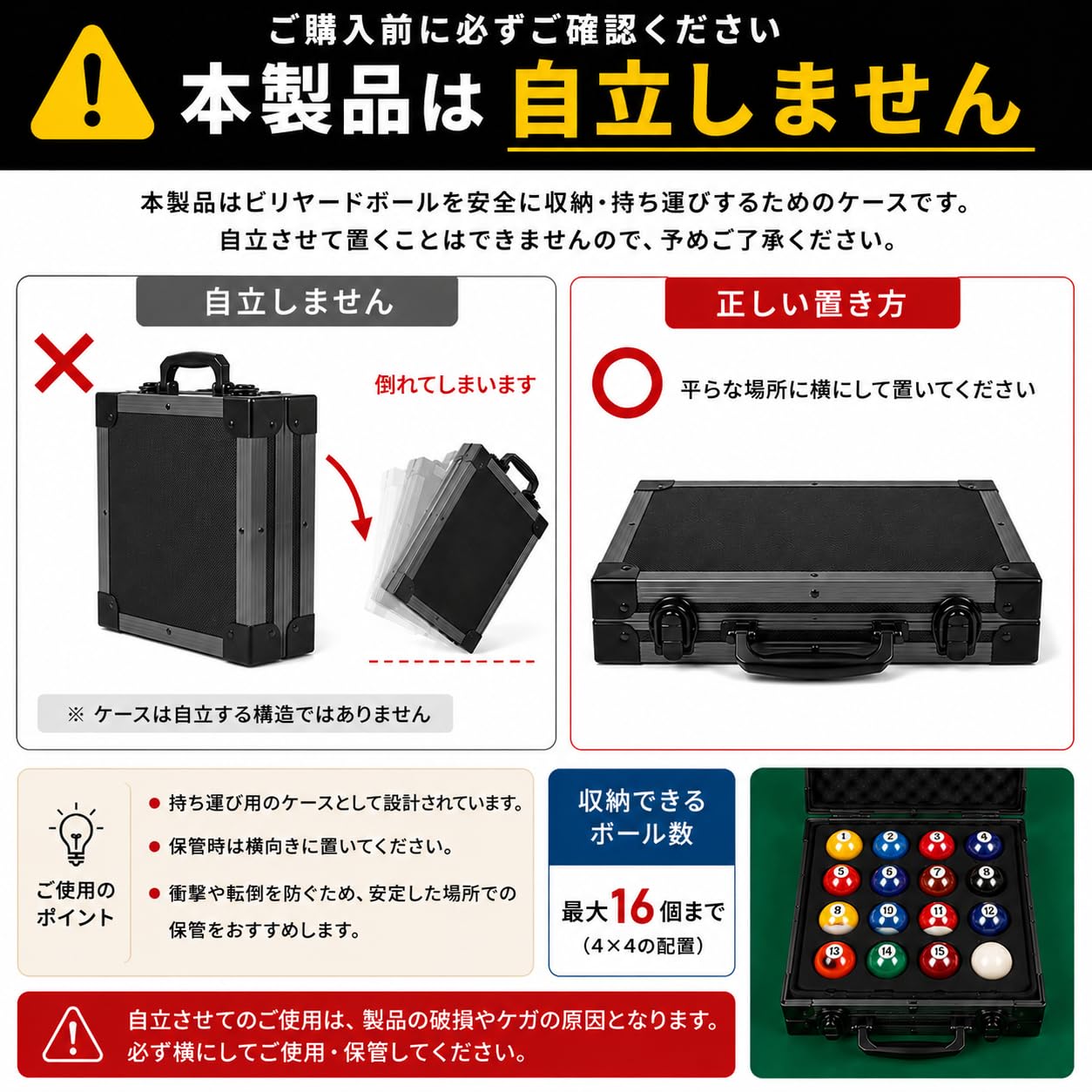 Amazon | ビリヤードボール専用ハードケース [試合球サイズ用