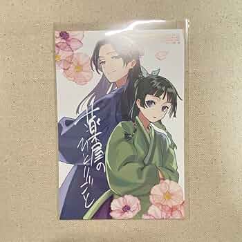 【特典あり】薬屋のひとりごと 1-7.9-11巻セット 特典あり】薬屋のひとりごと 1-7.9-11巻セット Amazon.co.jp