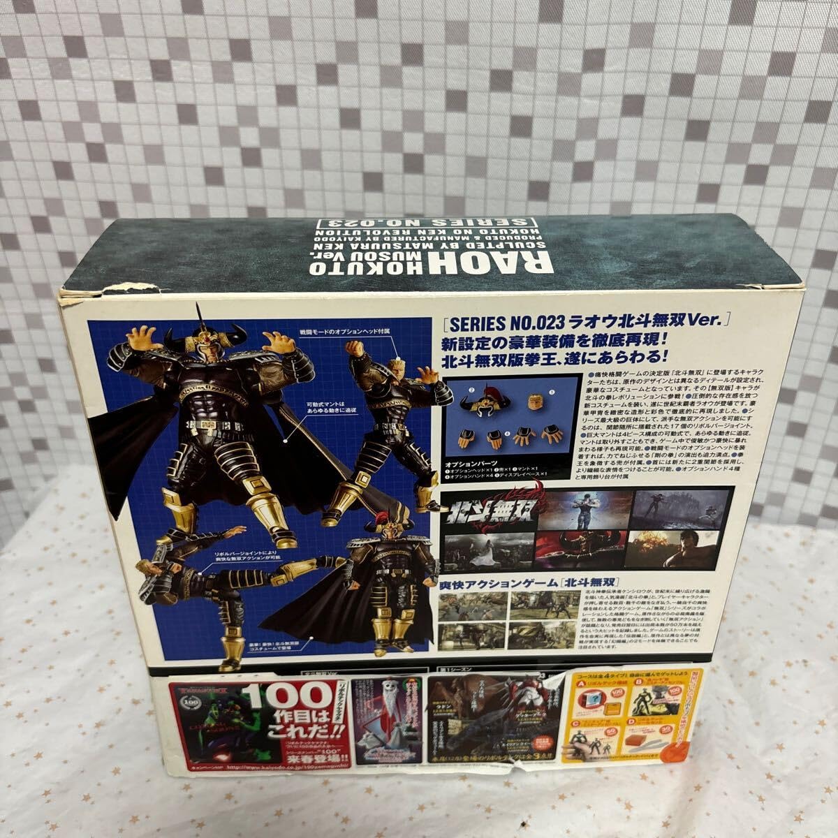 Amazon.co.jp: ngoo 海洋堂 北斗の拳 北斗無双 レボリューション