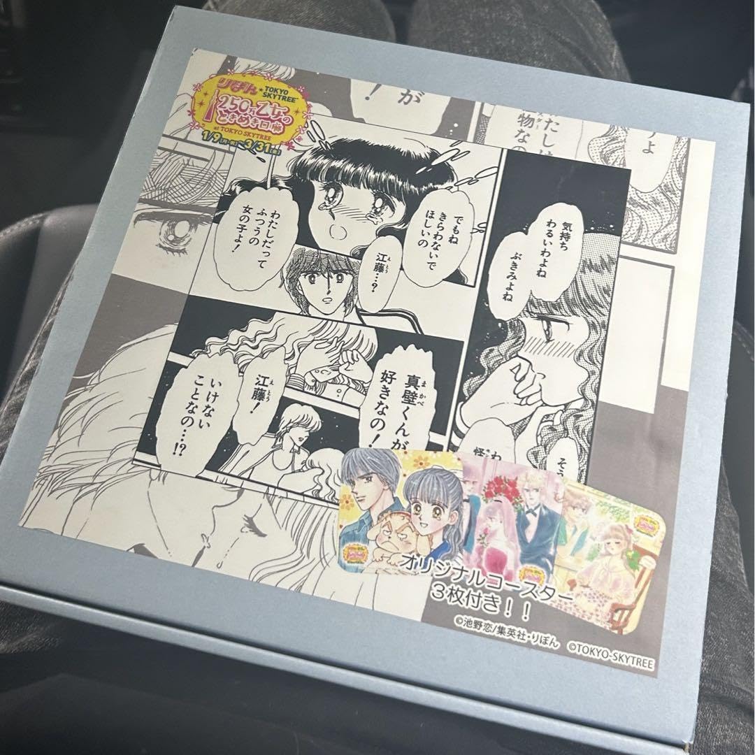 【美品・送料込】ときめきトゥナイトコンプリート30冊セット m80151567867_1.jpg?1736310801