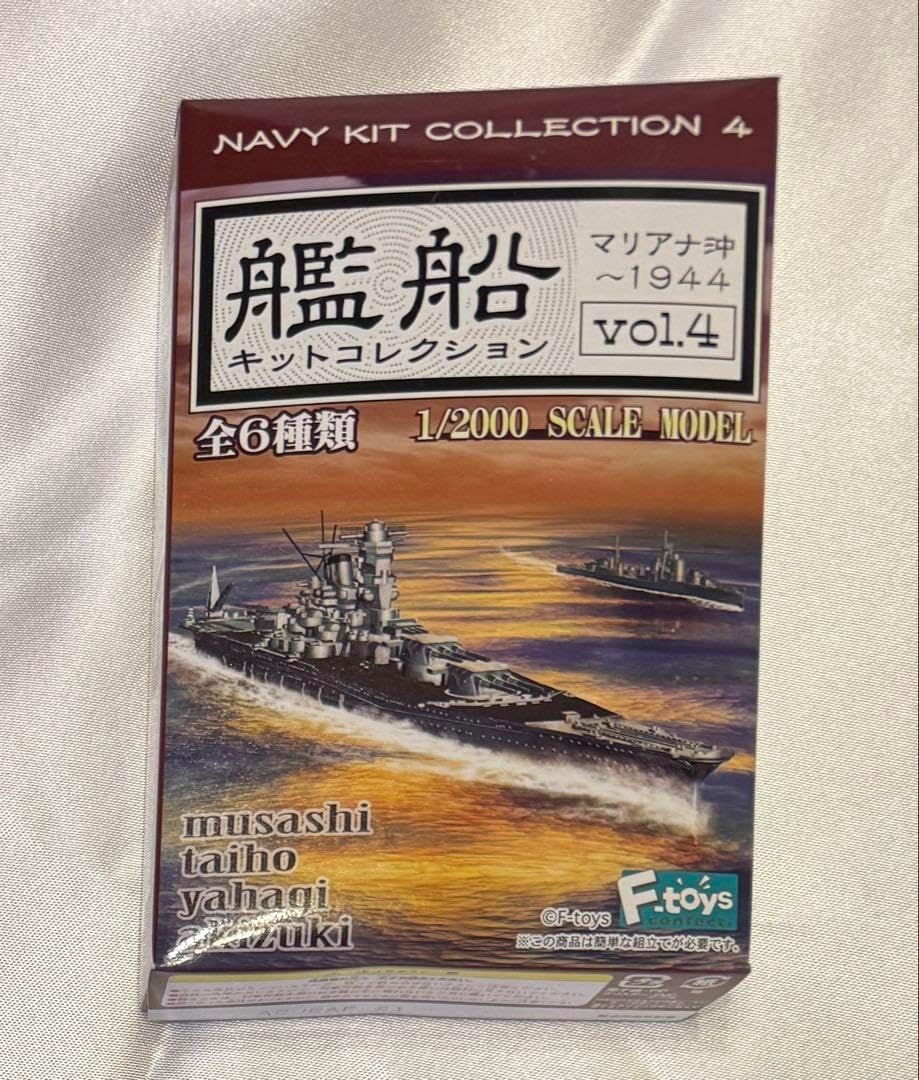 超ニチモ 1/200 旧日本海軍 駆逐艦 不知火 シラヌイ 超希少・未