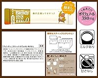 Vista 3 de Blendy AGF Café Blendy Stick Cafe Au Lait Sin dulzura 0.29 oz X 27 piezas
