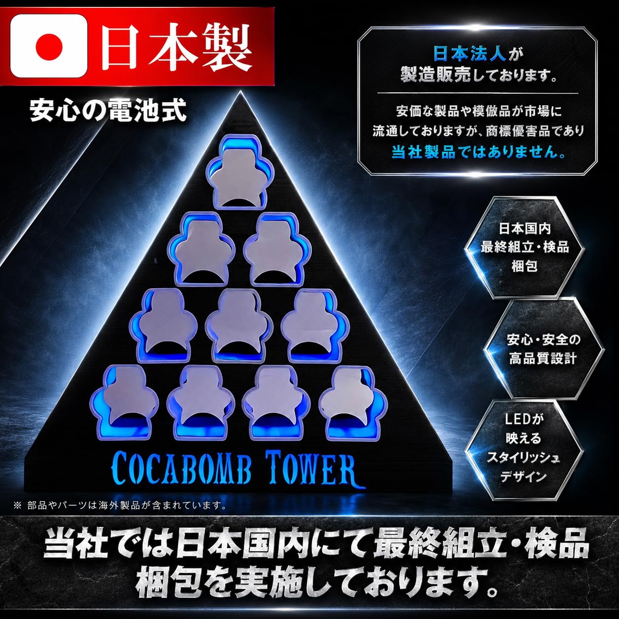 コカボムタワー LED USB充電式 Amazon.co.jp: 【日本製】業務用 COCABOMB TOWER コカボムタワー