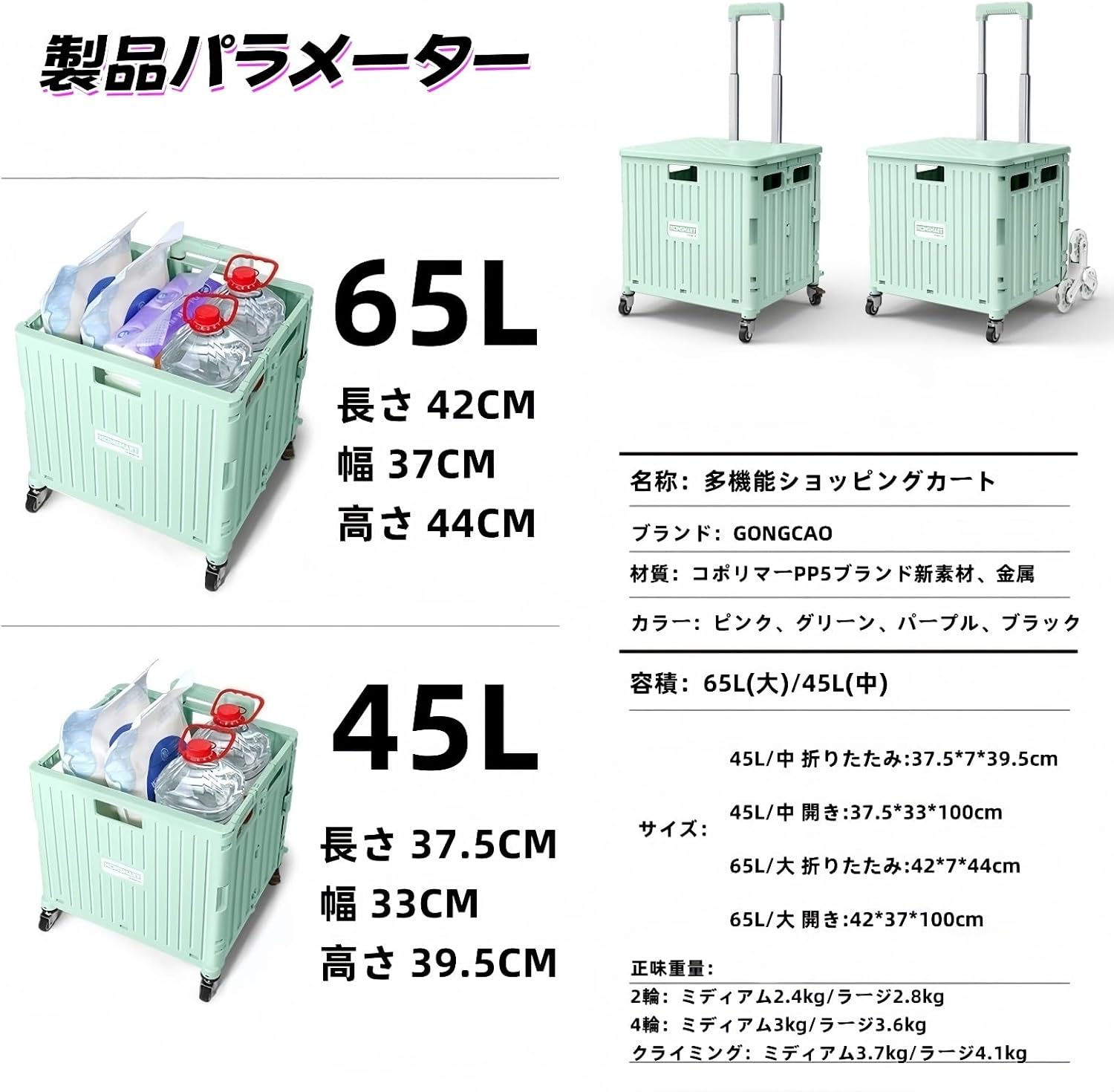 折りたたみ式ショッピングカート 軽量 大容量45L 4輪 静音キャスター