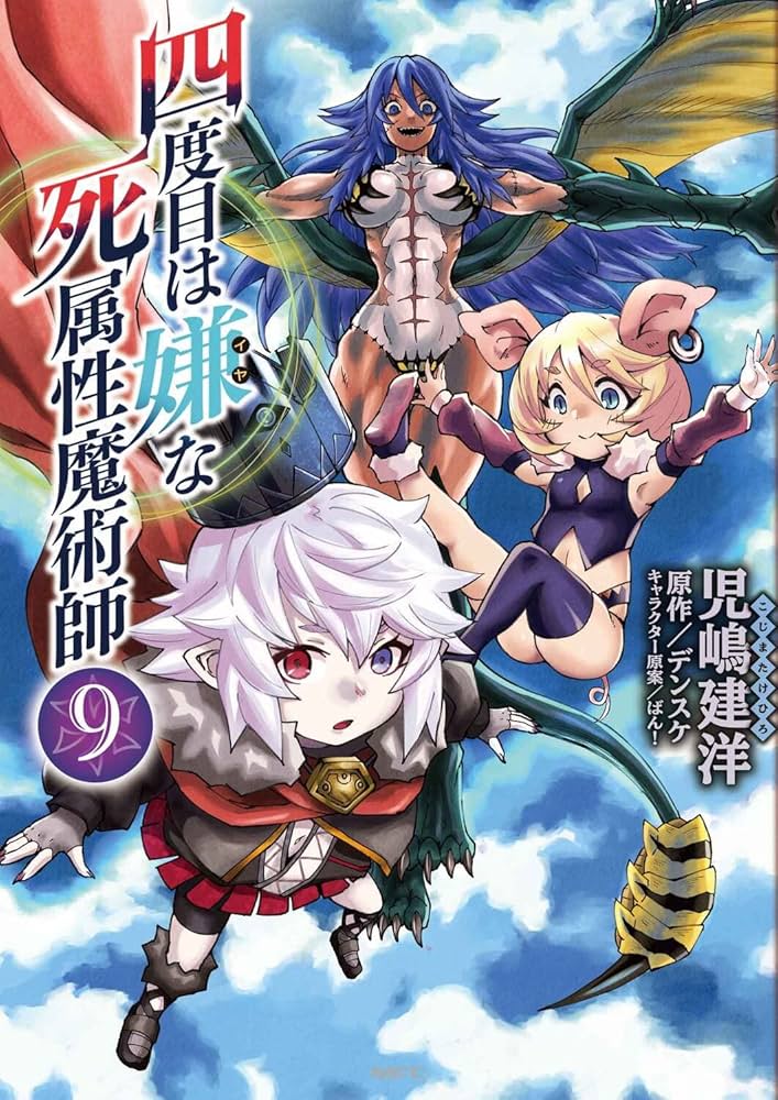 虚弱症の魔本 nf Flesh and blood Fab 2025年最新】codex of frailty