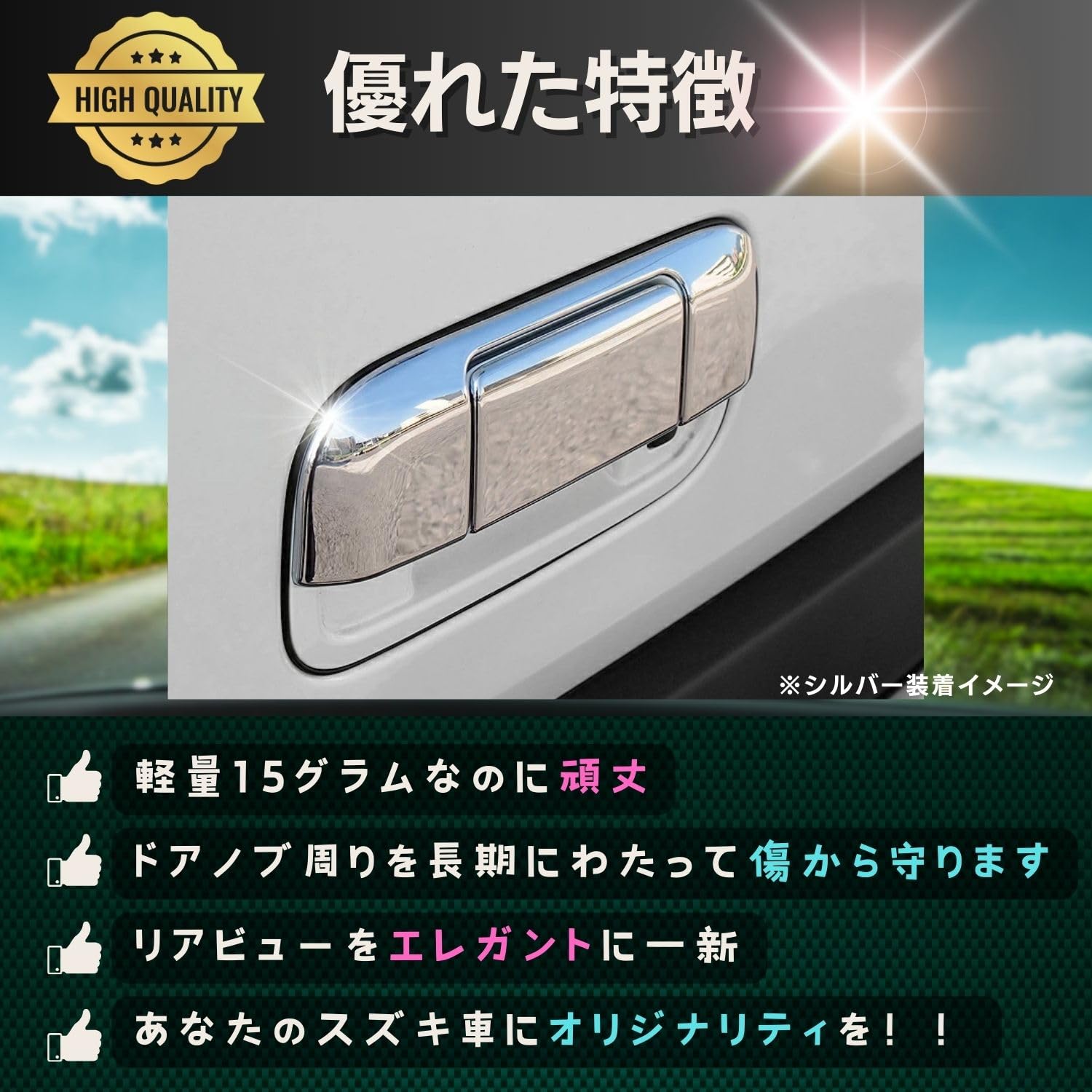 Amazon.co.jp: Pararect バックドアハンドル カバー ドレスアップ 貼る