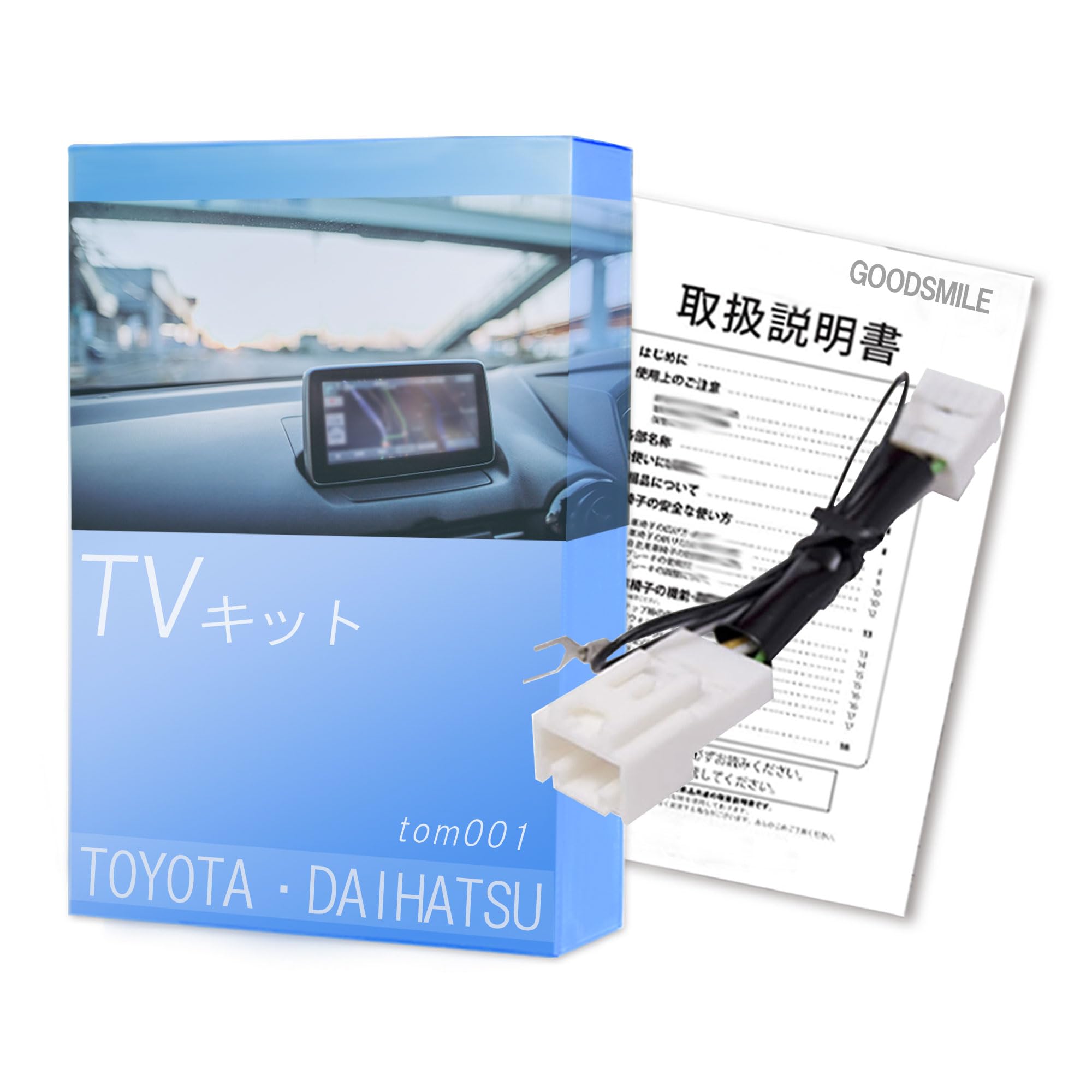 解除されません Amazon | トヨタ 純正カーナビ対応 TVキャンセラー 走行中