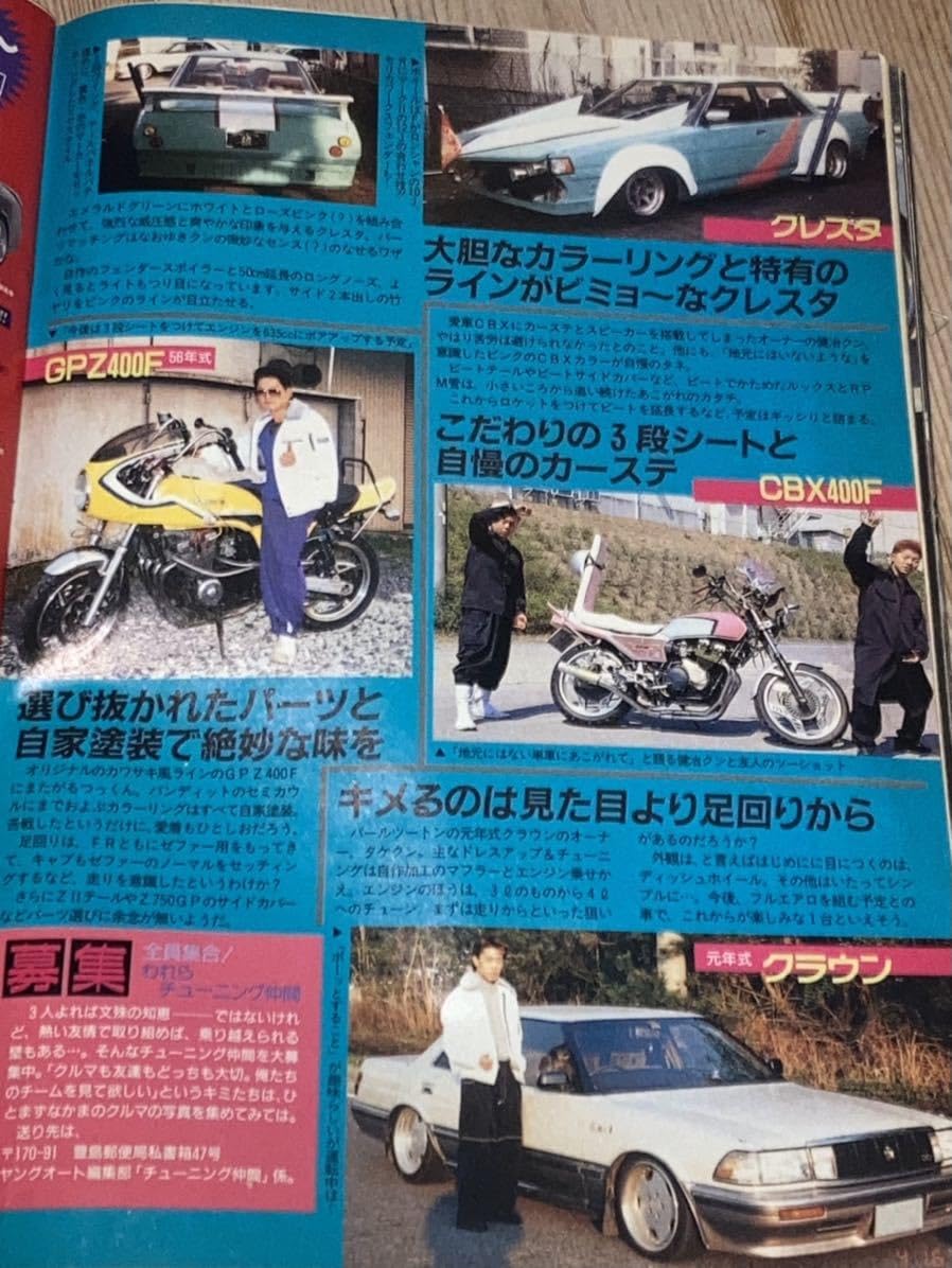 Amazon.co.jp: ヤングオート暴走族旧車會新潟三条ワークス愛知狼ウルフ