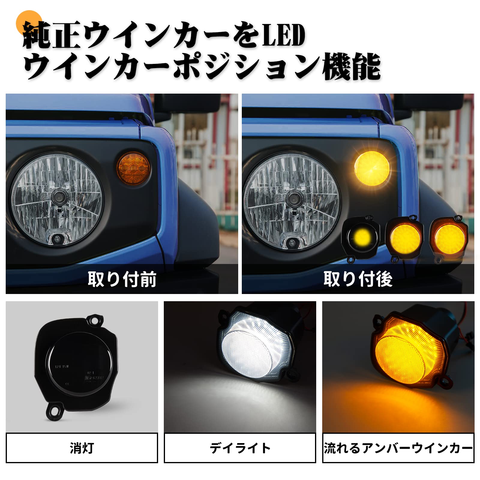 Amazon.co.jp: POPMOTORZ Suzuki Jimny LED Turn Signal Lights for