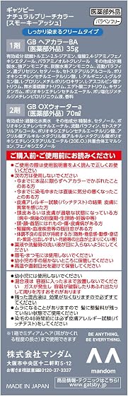 マンダム GATSBY ナチュラルブリーチカラー スモーキーアッシュの商品画像