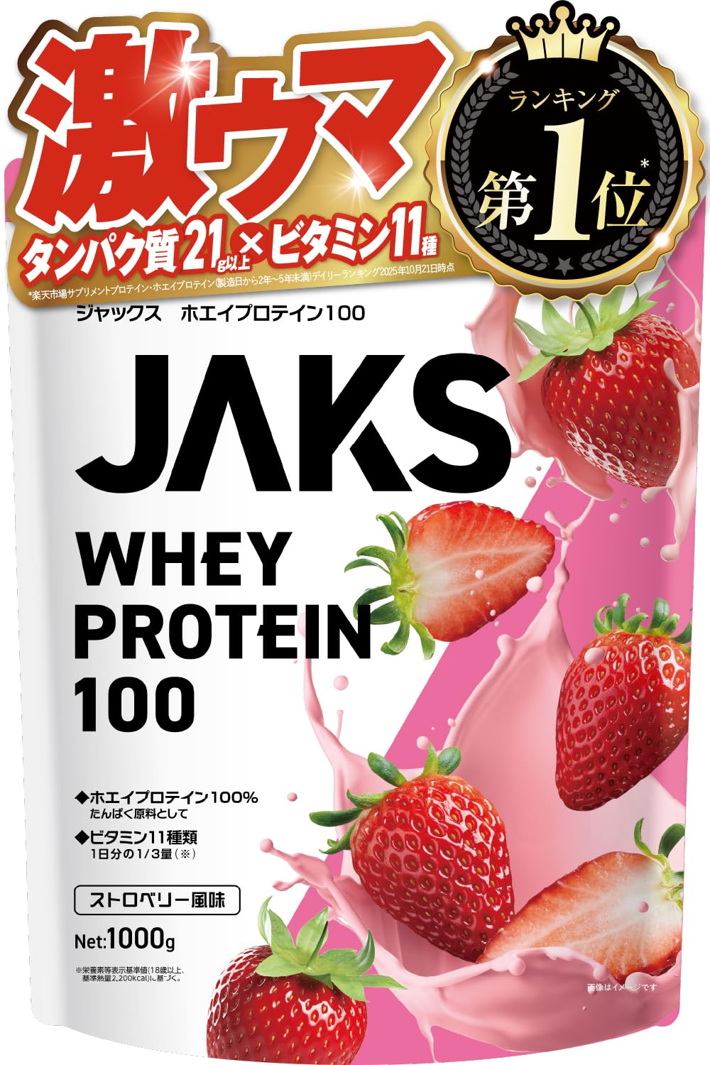 Amazon | 【激ウマ】 ジャックス JAKS プロテイン ホエイ 1kg 国内製造