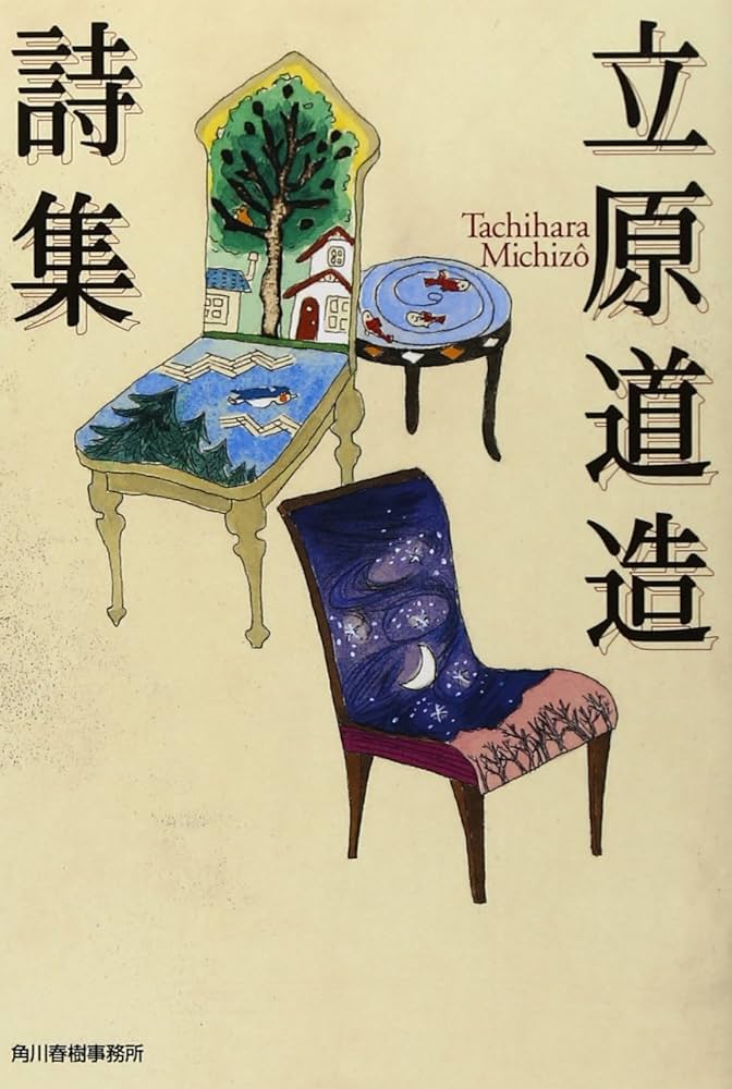 【中古】 ひとと宙 詩集/土曜美術社出版販売/笠原仙一 中古】 ひとと宙 詩集/土曜美術社出版販売/笠原仙一 ひとと宙 詩集 /