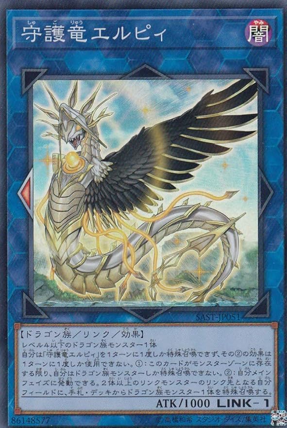 メーカー公式ショップ】 守護竜ピスティ fawe.org
