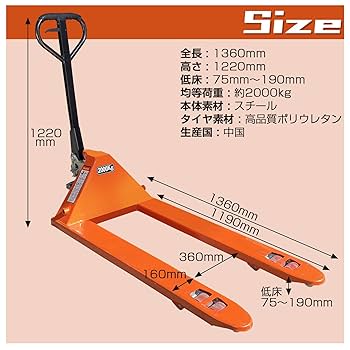 中古 ハンドリフト 2t 低床 75mm 幅690mm 爪長さ1190mm 中古 ハンドリフト 2t 横 低床 75mm 幅690mm 爪長さ1190mm