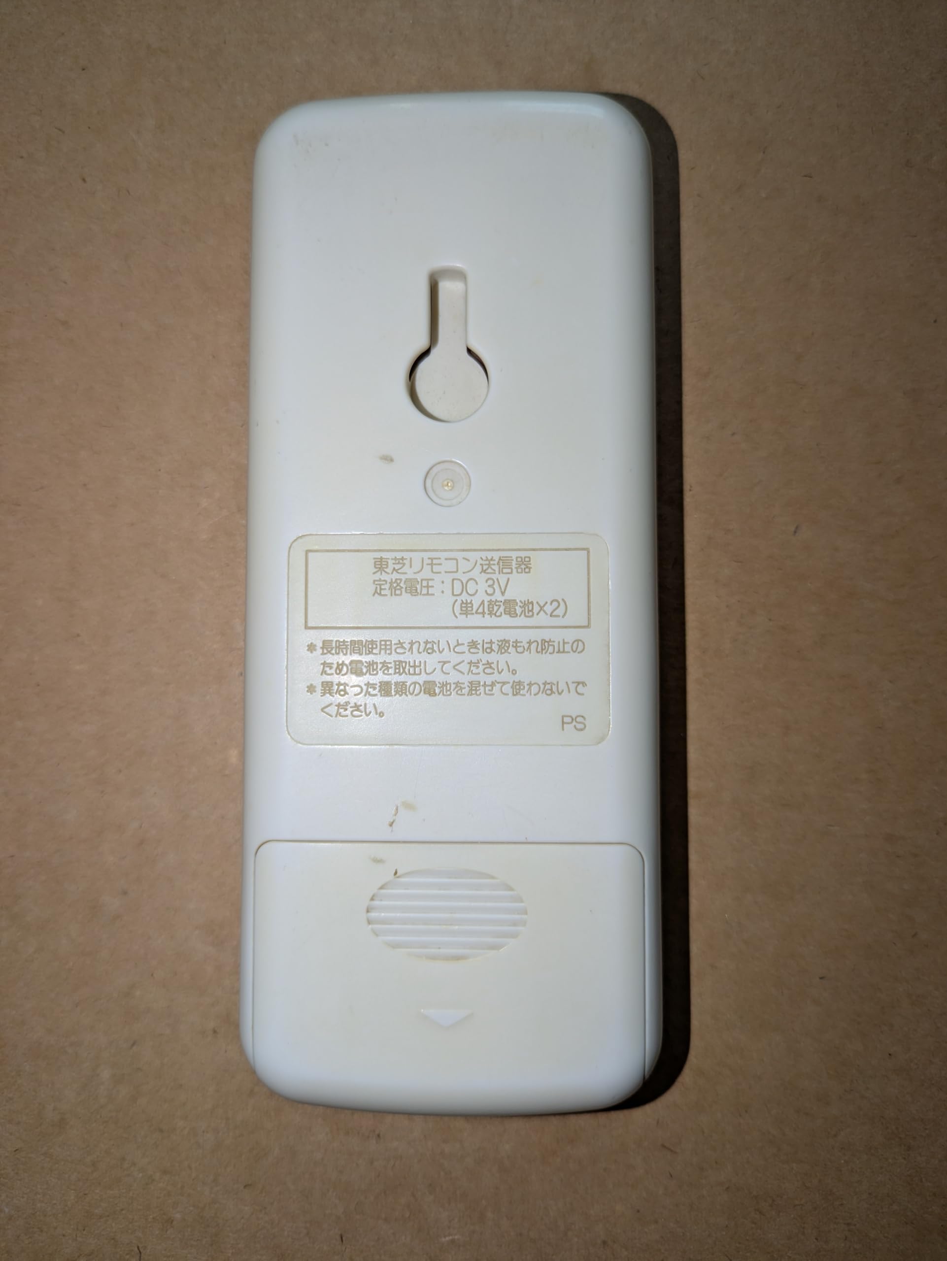 Amazon.co.jp: 東芝 エアコンリモコン WH-D5B : ホーム＆キッチン