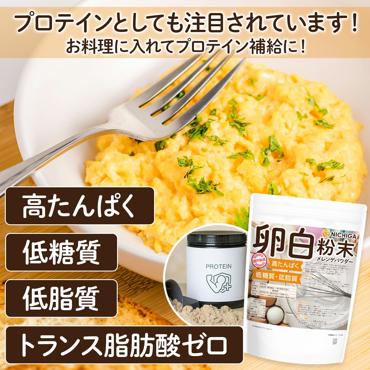 Amazon.co.jp: NICHIGA(ニチガ) 卵白粉末（国内製造）1.5kg メレンゲ 