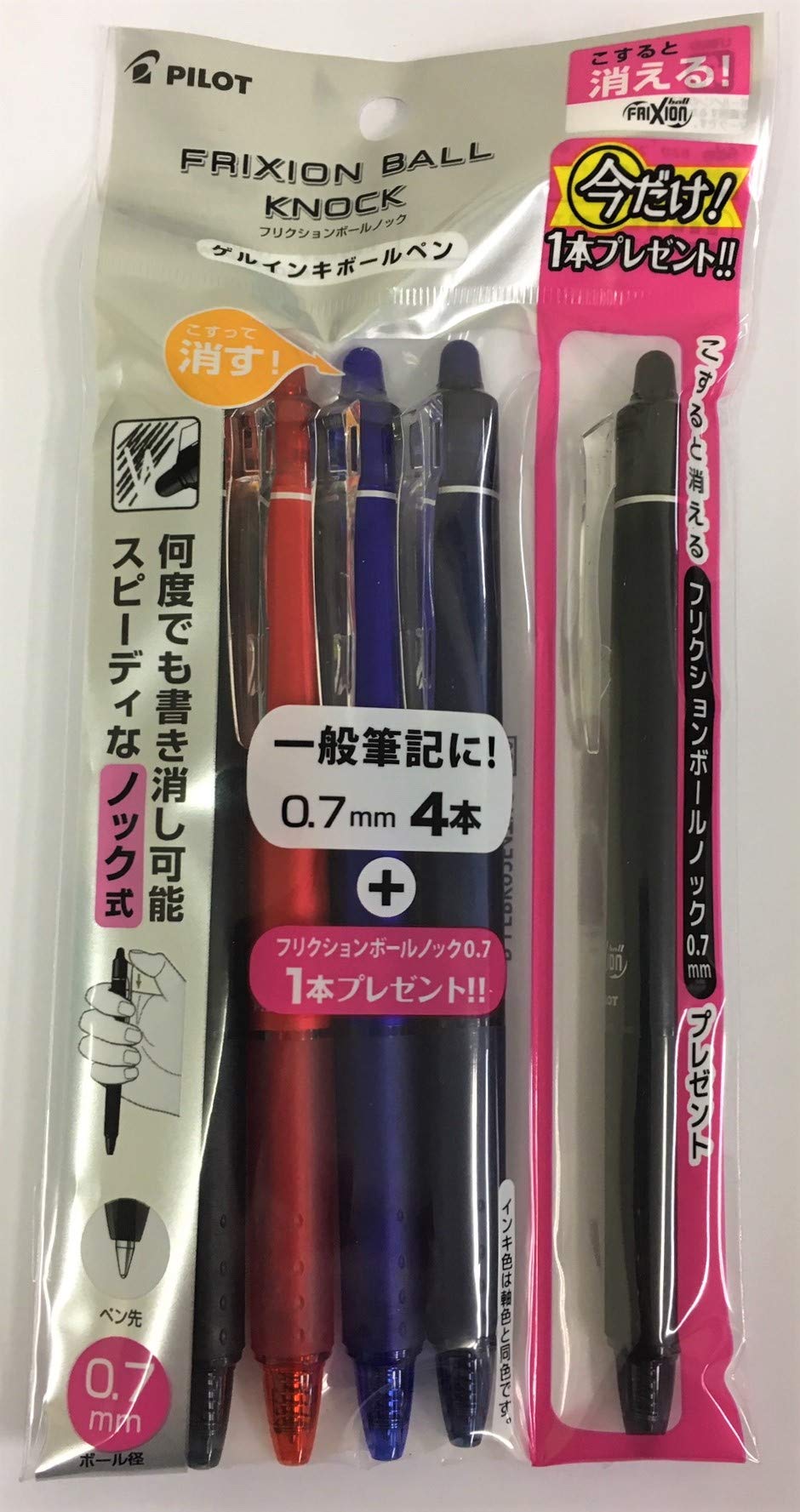 Amazon | パイロット フリクションボールノック 0.7mm 4本+1本おまけ