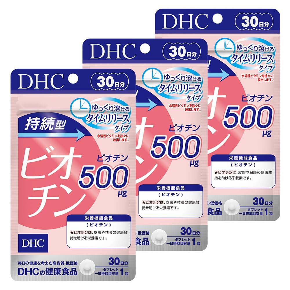 DHC 持続型ビオチン 30日分 3個セット
