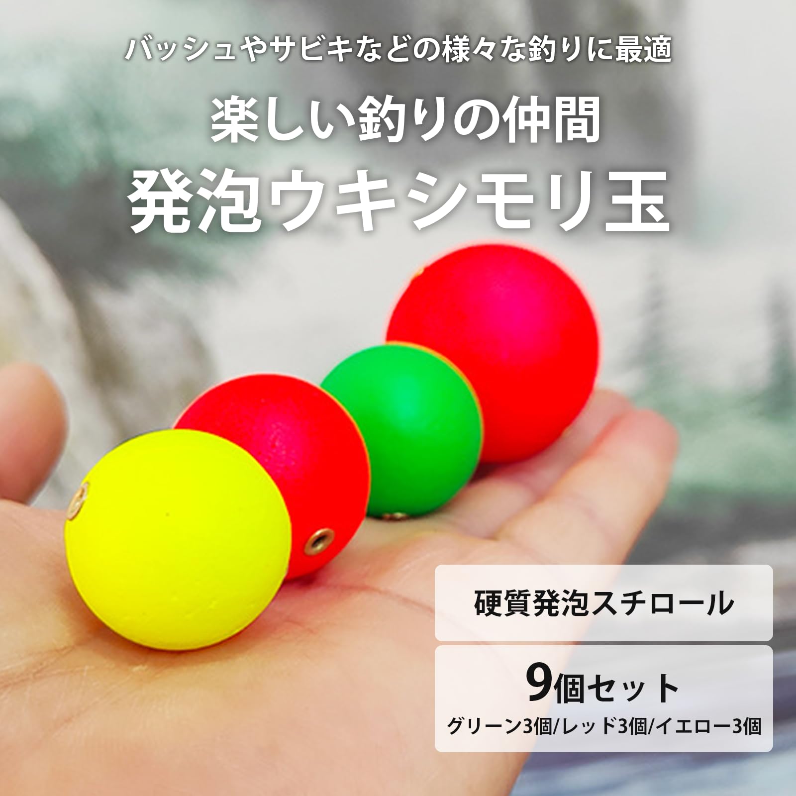 Amazon | FUKUMIDO 発泡ウキ 15mm 釣り 釣り具 サビキ しもり