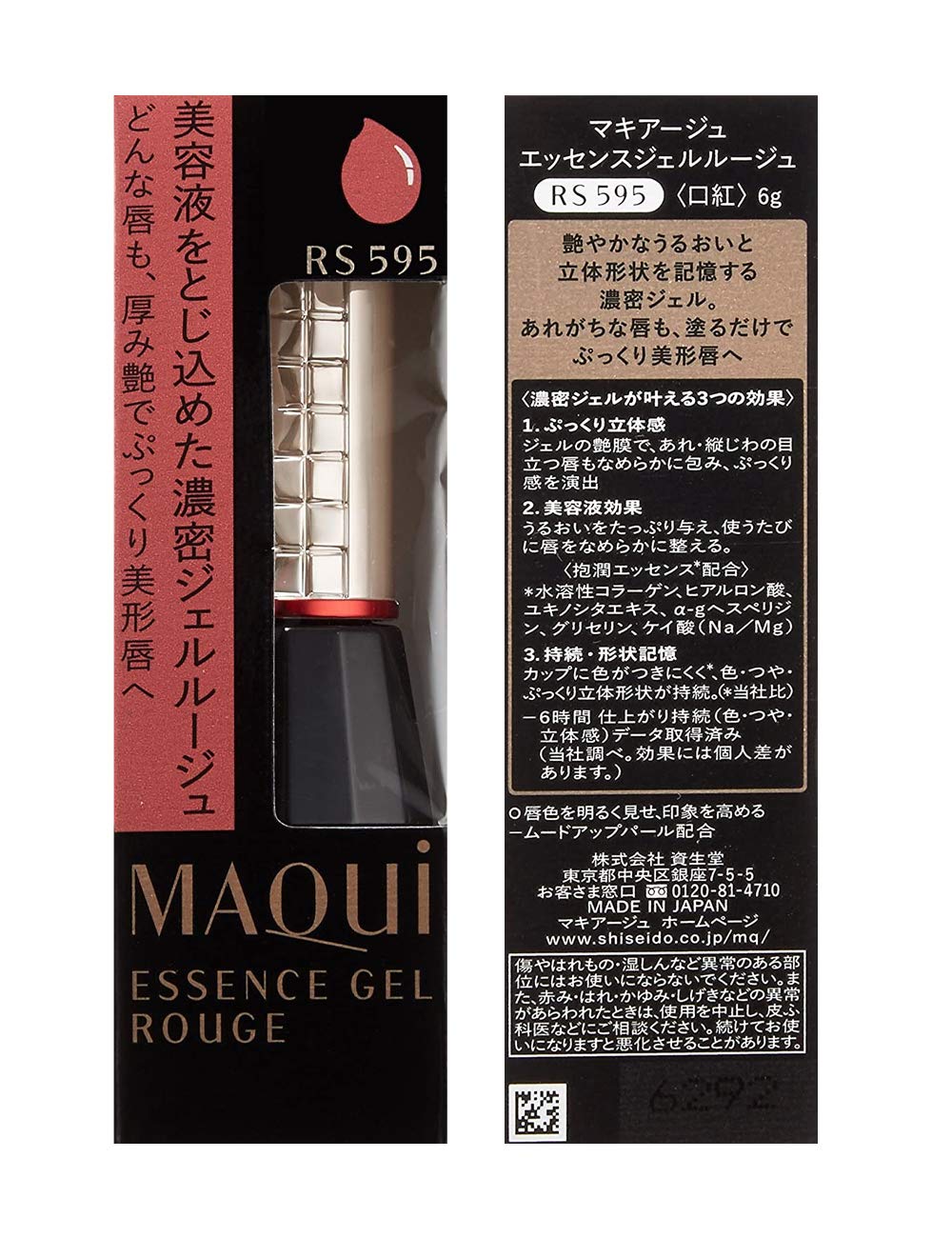 Amazon | マキアージュ (MAQUILLAGE) エッセンスジェルルージュ RS595