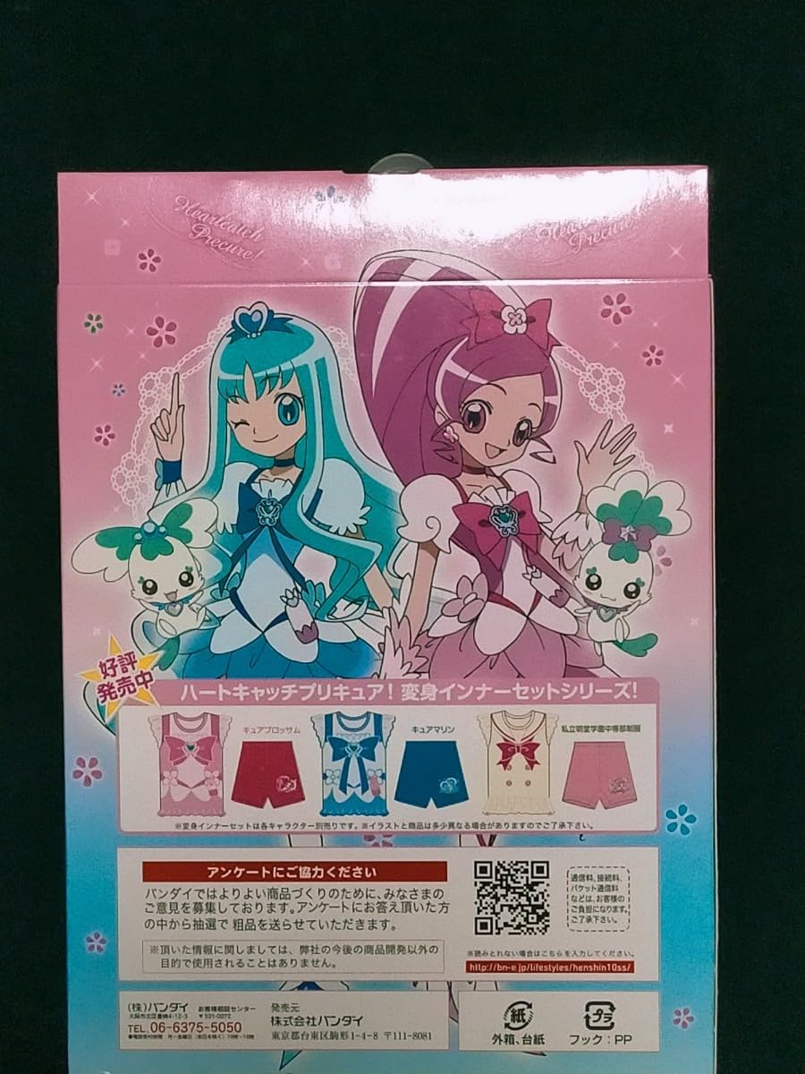 Amazon.co.jp: ハートキャッチプリキュア 変身インナーセット キュア