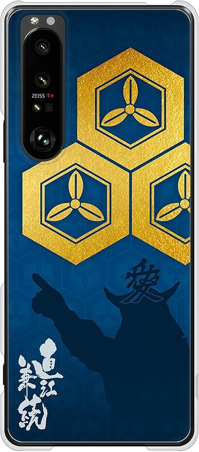 Amazon Au Xperia 1 Iii Sog03 ハード ケース カバー Ab817 直江兼続 素材クリア Uv印刷 ケース カバー 通販