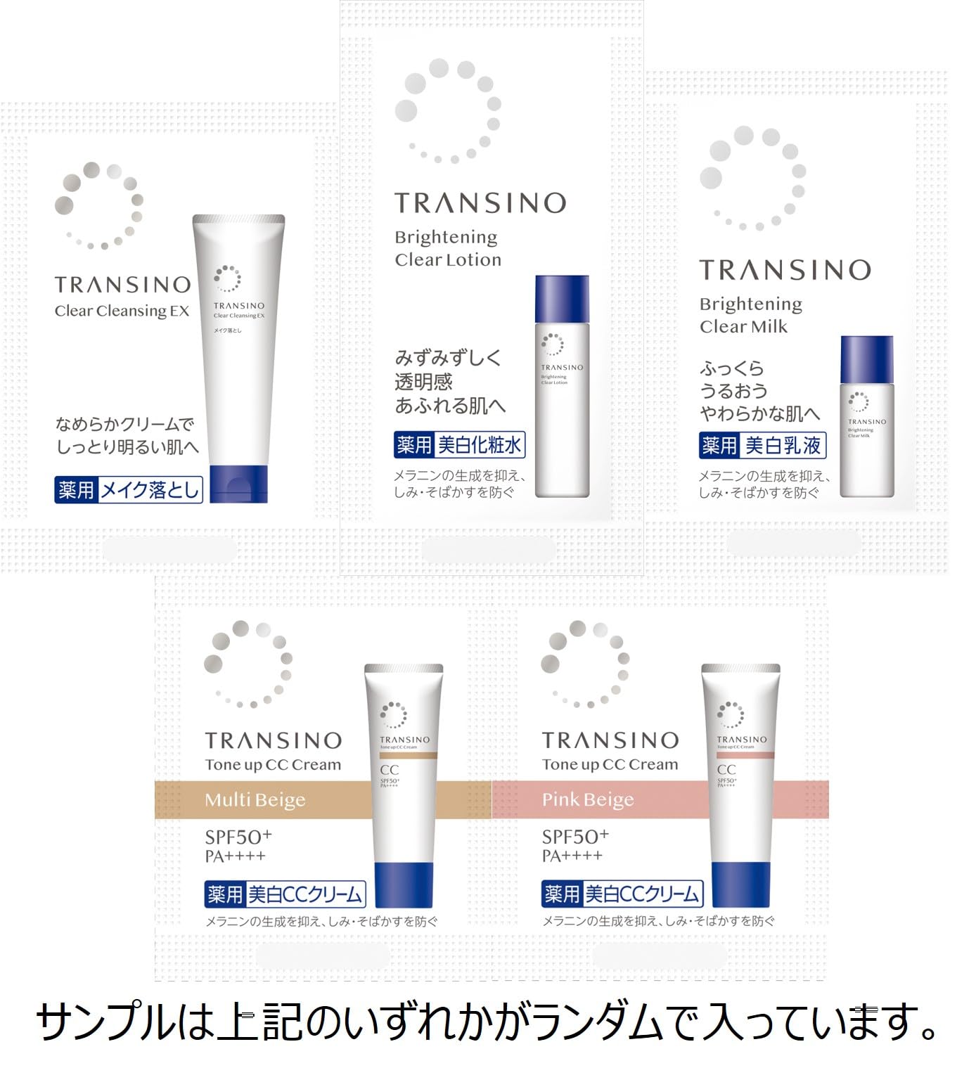 Amazon.co.jp: 【Amazon.co.jp限定】 トランシーノ 薬用ブライトニング