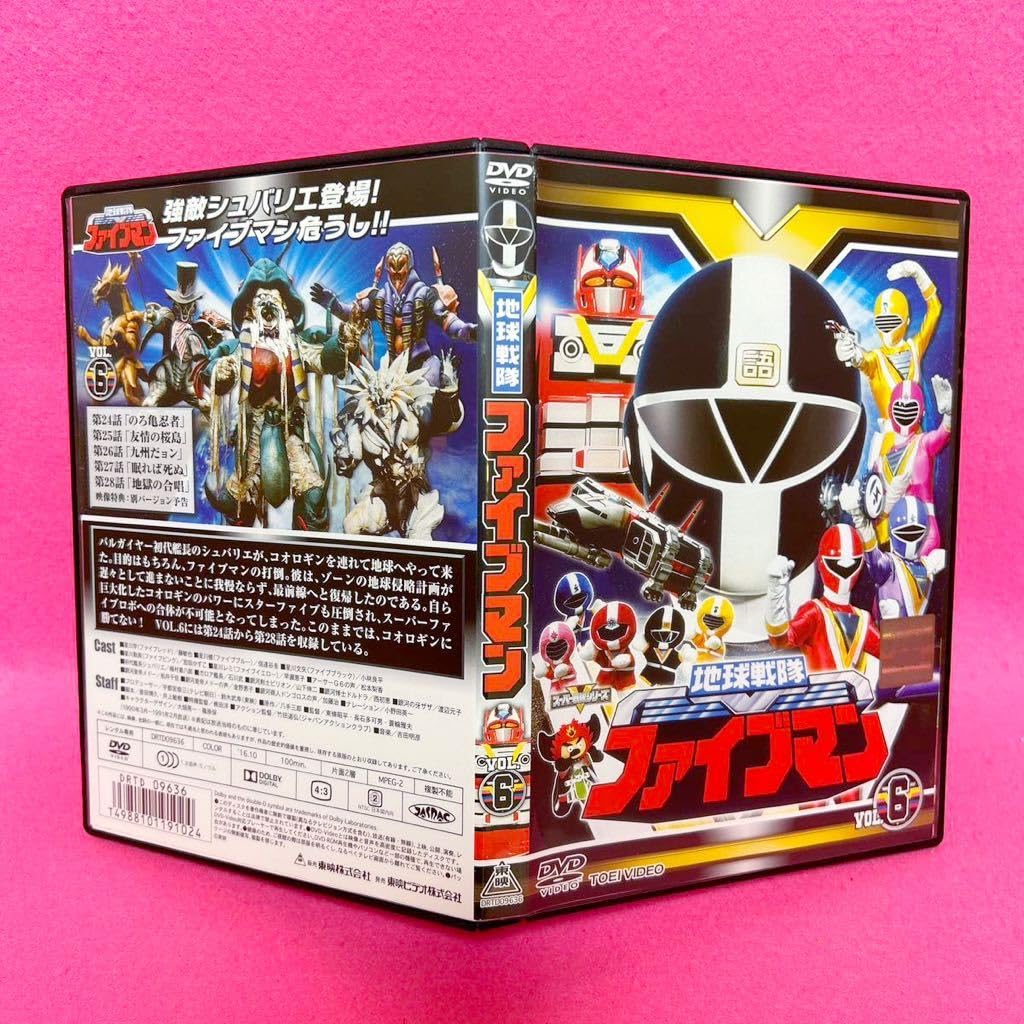 地球戦隊ファイブマン DVD 全10卷 全卷セット 特撮 レンタル