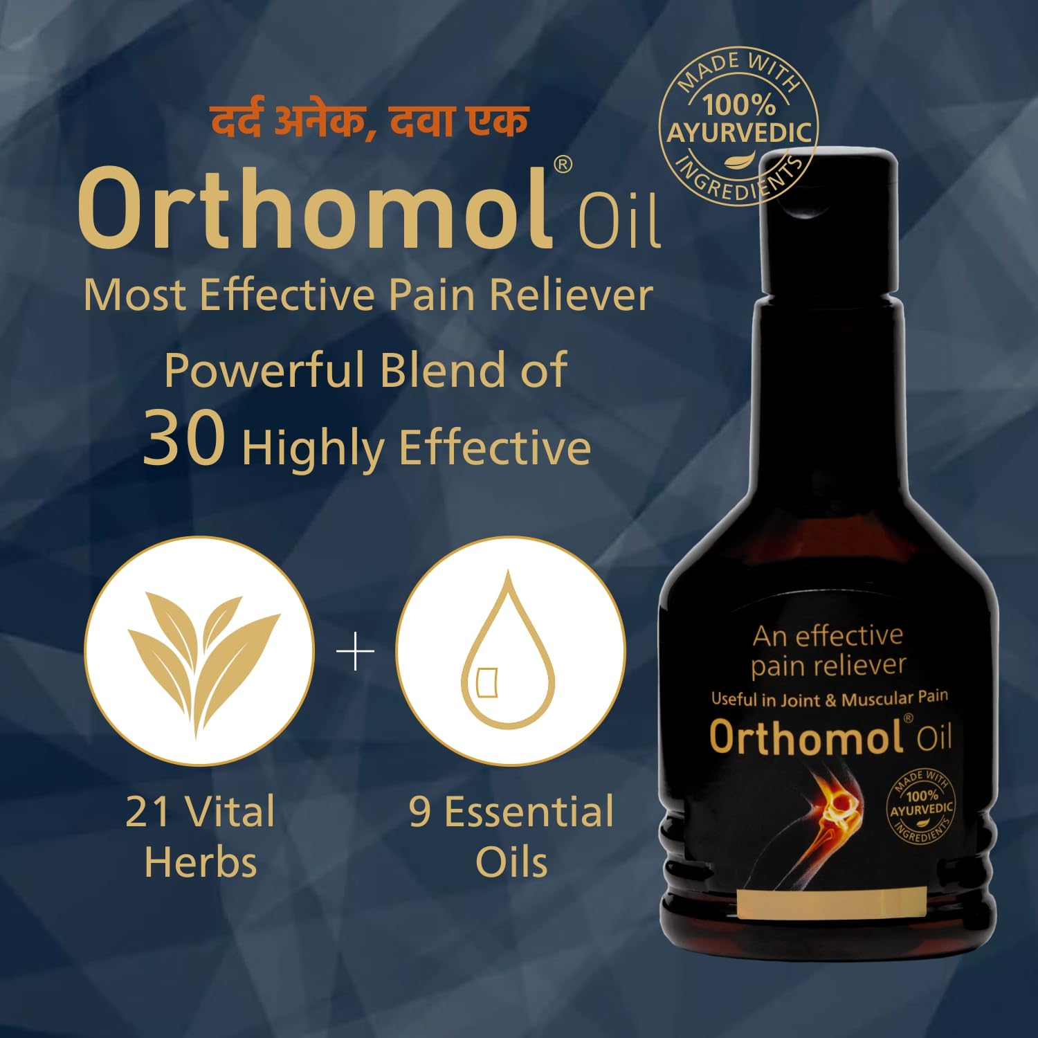 Orthomol Ayurvedic Pain Relief Oil (100 ml - Pack of 1) Orthomol Ayurvedic Pain Relief Oil (100 ml - Pack of 1)