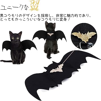 Amazon Bonheur ペットコウモリ翼 ハロウィン コスチューム コスプレ