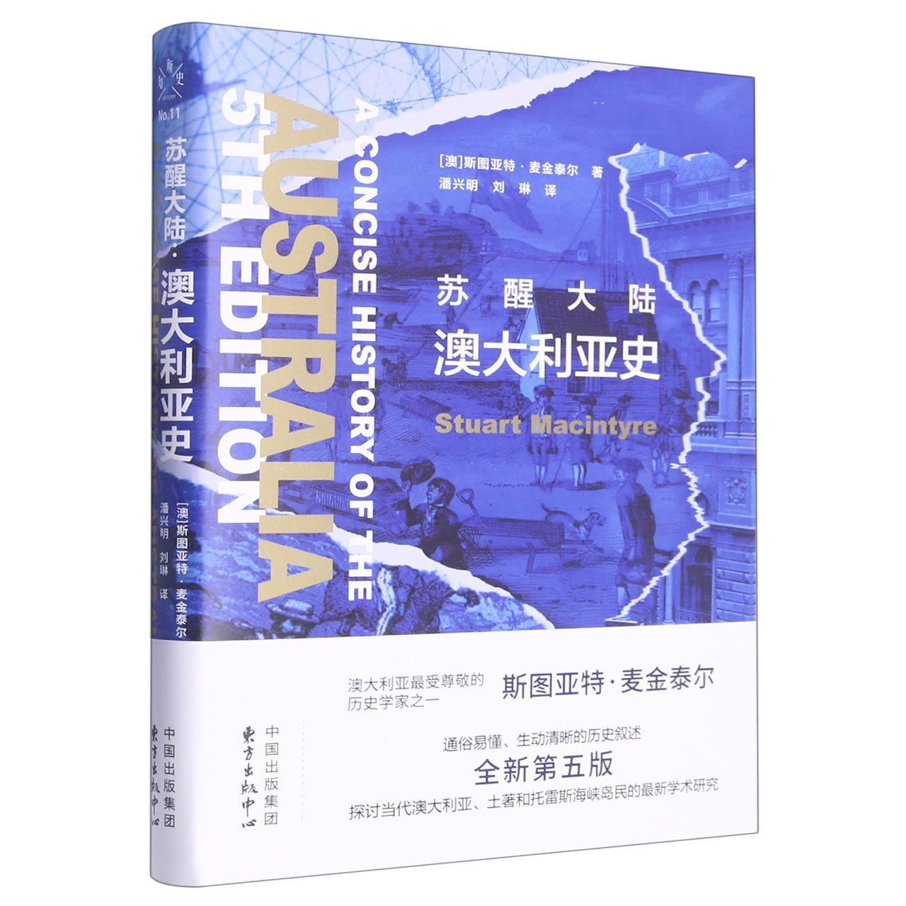 Waking the Continent: A History of Australia(Chinese Edition)