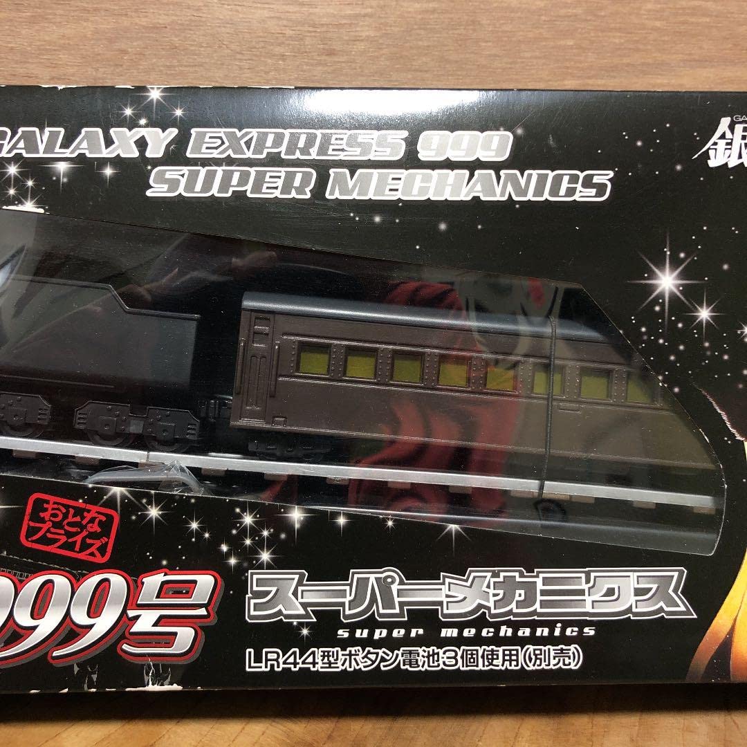 Amazon.co.jp: 劇場版999号スーパーメカニクス 銀河鉄道999 : おもちゃ