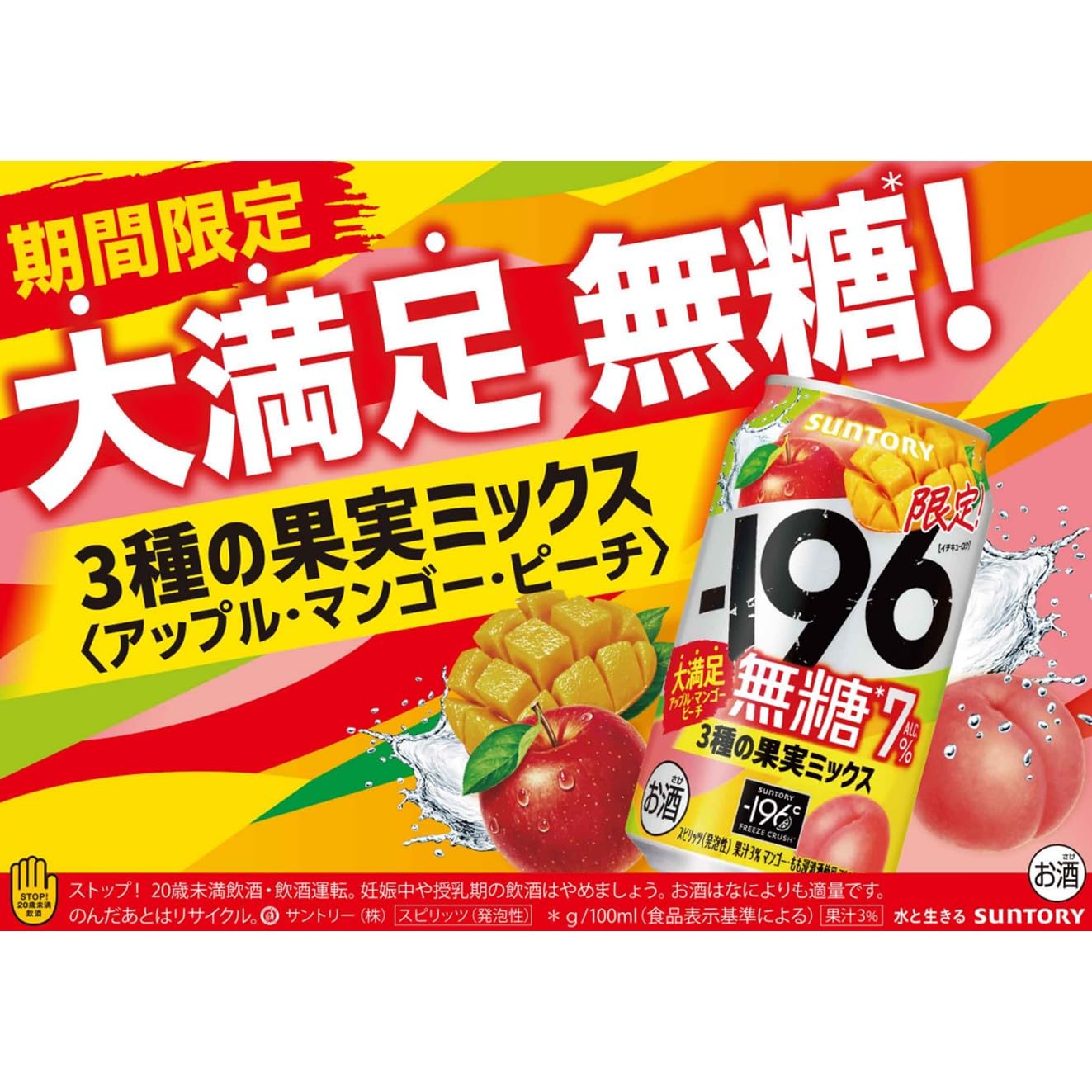 Amazon.co.jp: -196無糖 3種の果実ミックス 500ml 24本 【3種の果実の