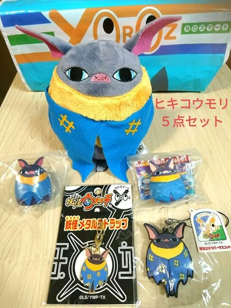 妖怪ウォッチ5点セット Amazon.co.jp: ヒキコウモリ5点セット ストラップ ソフビ 妖怪