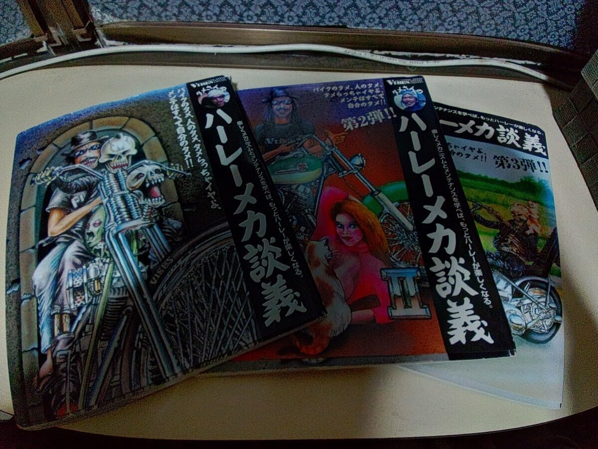 タメさんのハーレーメカ談義 第1弾 SHOVELHEAD 2冊セット ショベル