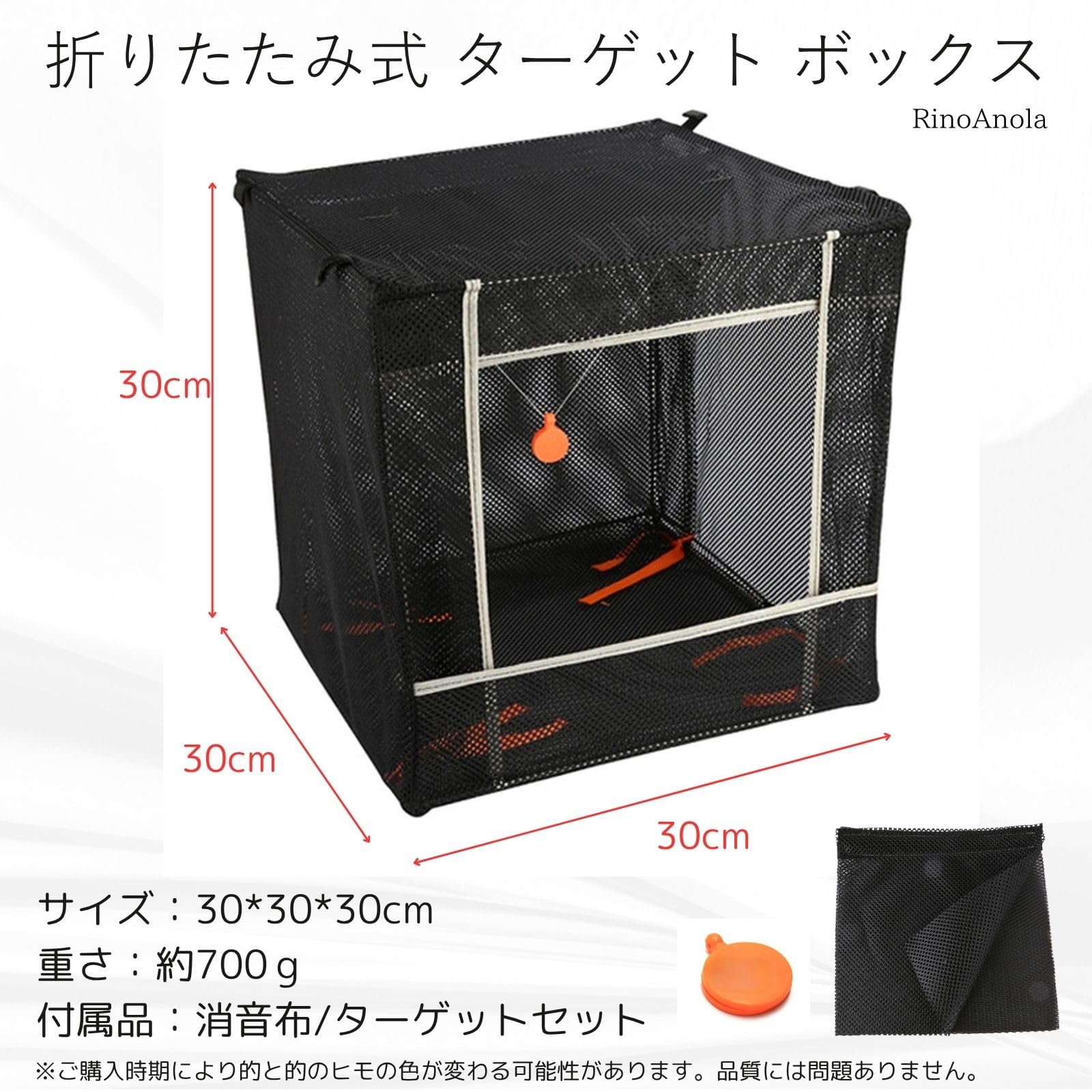 Amazon | RinoAnola シューティング ターゲット ボックス 30cm