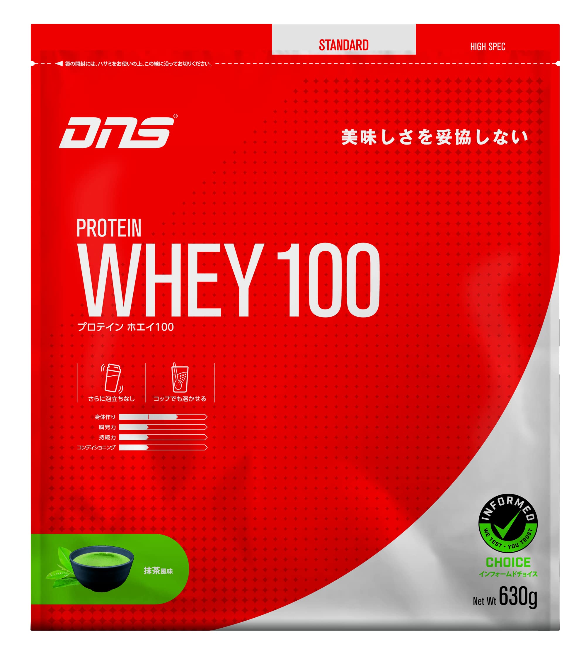 Amazon | DNS プロテインホエイ100 抹茶風味 630g 水で飲める 