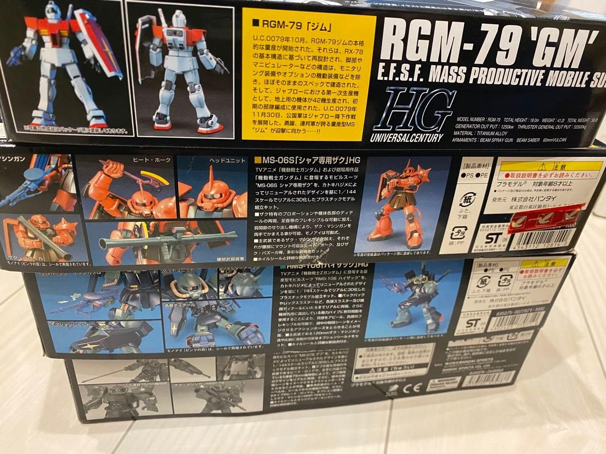 Amazon.co.jp: シャア専用 ザク2 MS-07B グフ ハイザック RGM-79