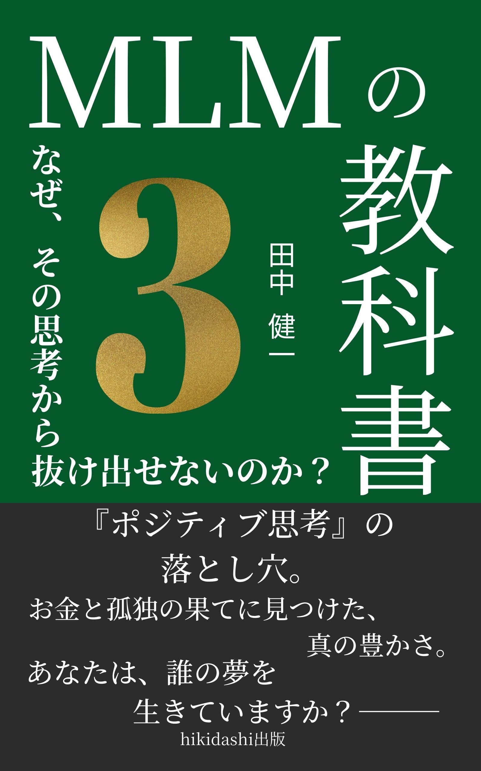 営業マン 17の完璧マニュアル 営業マン 17の完璧マニュアル