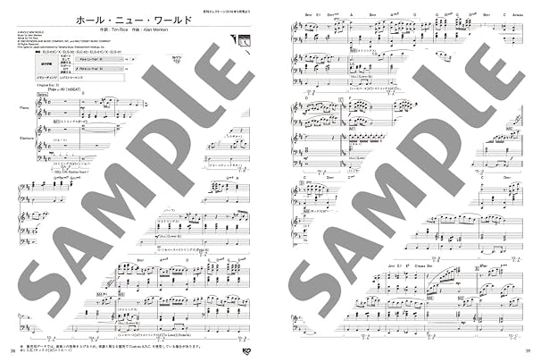 STAGEA ピアノ&エレクトーン 中～上級 月刊エレクトーンPresents 定番名曲セレクション 2改訂版
