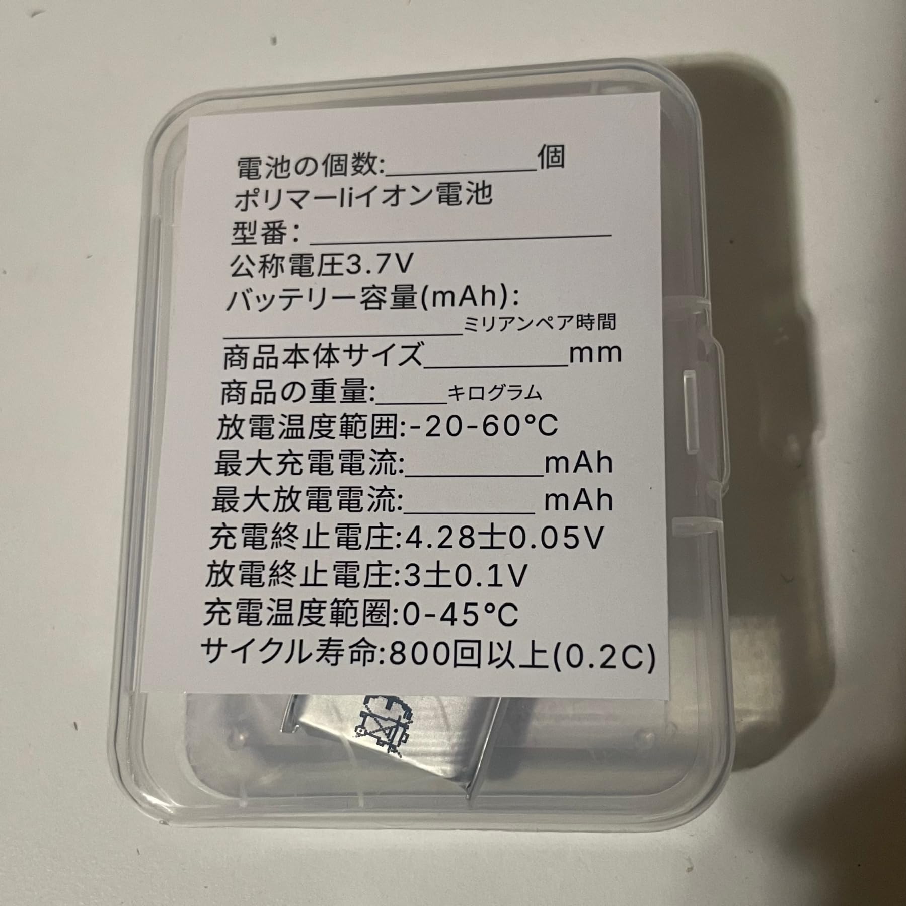 Amazon | 1Xリチウムポリマー電池 601040 リポバッテリー 3.7V 200mAh