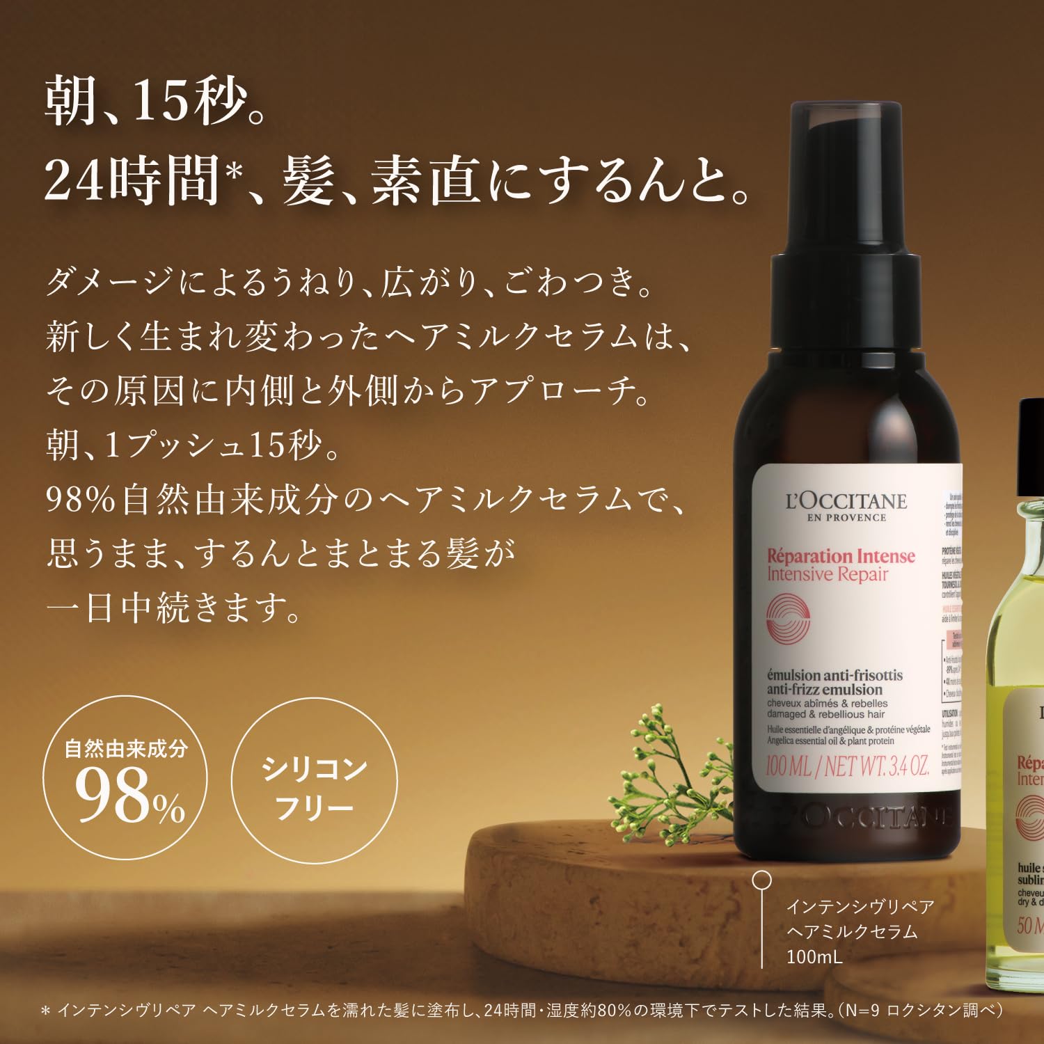 Amazon.co.jp: ロクシタン(L'OCCITANE) インテンシヴリペア ヘアケア